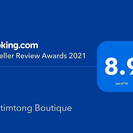 Отель Tubtimtong Boutique Nai Yang Экстерьер фото